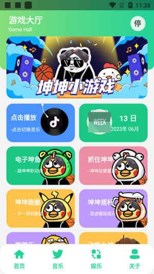 鸡乐盒10.0免费版