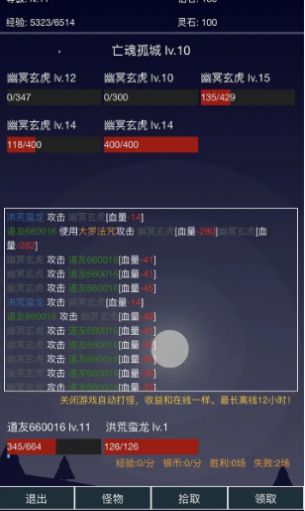 离线修真无限折相思安卓版图2