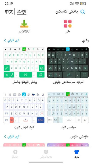 哈萨克输入法图2