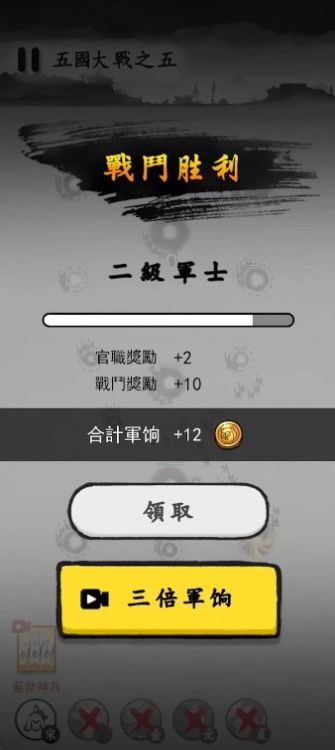 墨战内置菜单图2