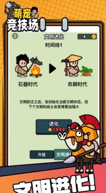 萌宠竞技场内置菜单图1