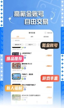 7399游戏盒子最新版手机版