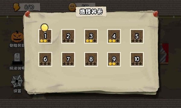 捉鬼大师正版图3