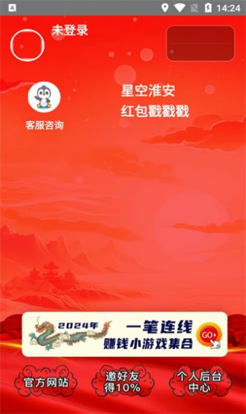 红包戳戳戳官方最新版图1