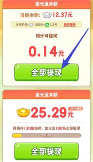 天宫杂货铺红包版图3