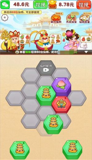 天宫杂货铺红包版图2