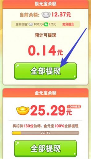 天宫杂货铺红包版图1