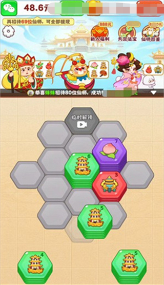 天宫杂货铺最新版图1