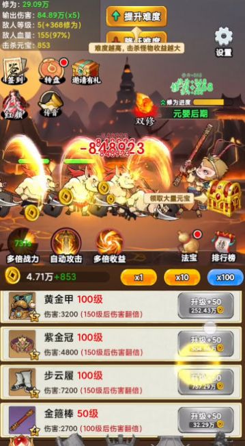 悟空降魔记内置Mod菜单图3