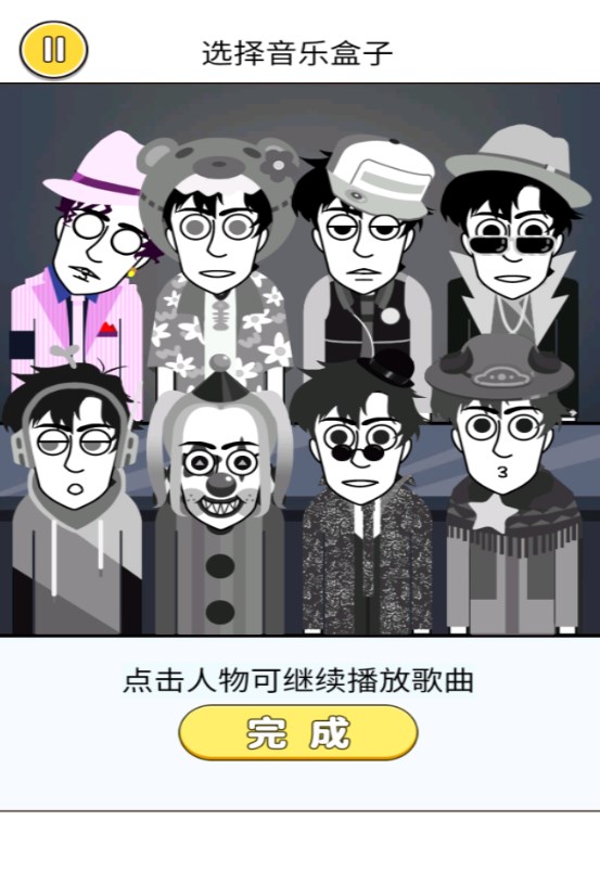 音乐节奏王者安卓版图1