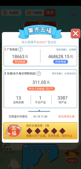 猜成语擂台最新版图2