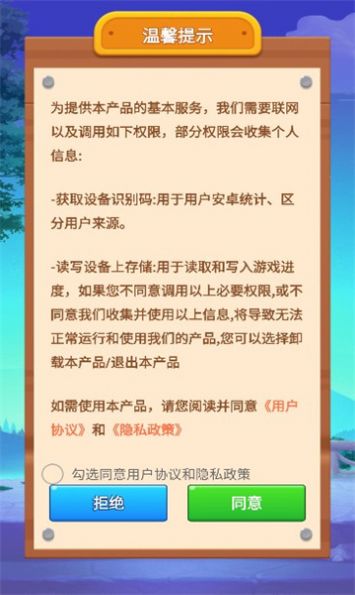 数字攒消乐官方红包版图3