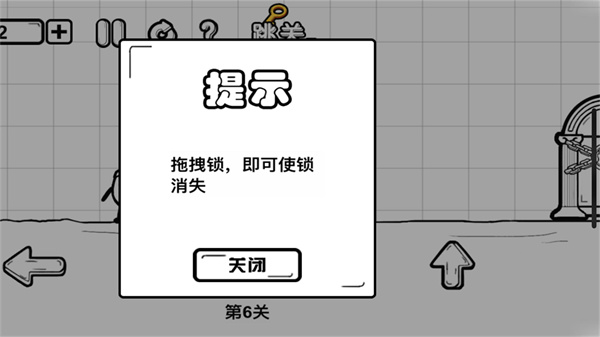 一直向前冲官方版图1