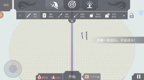 全面战争模拟器图1