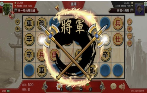 暗棋大战图2