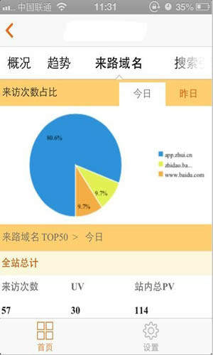 站长统计最新安卓版免费版