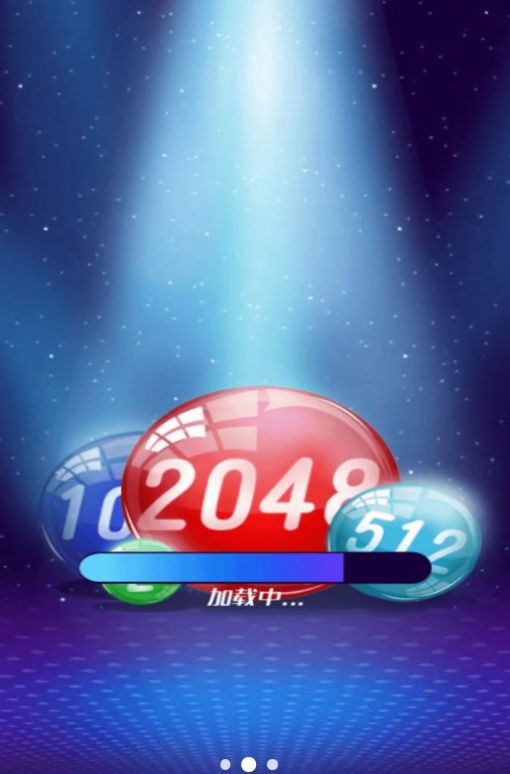 2048新挑战图3