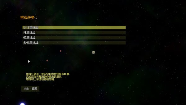 太阳系行星2图3