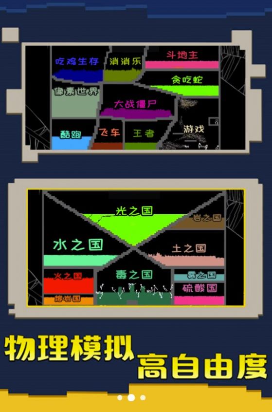 粉末大战最新安卓版图3