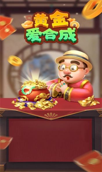 黄金爱合成图2