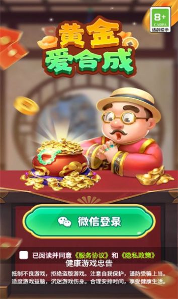 黄金爱合成图1