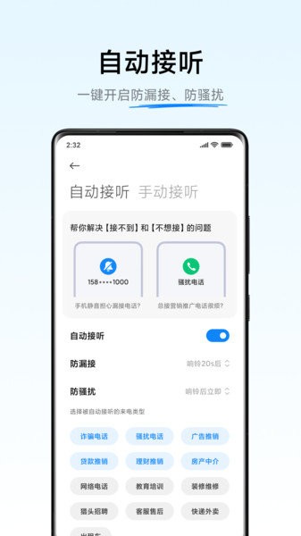 小米小爱通话助理图3