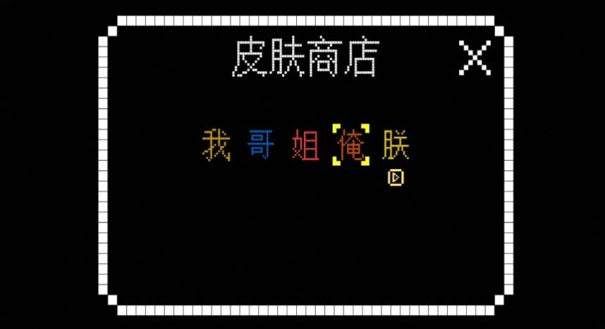 全民文字大作战官方最新版图3