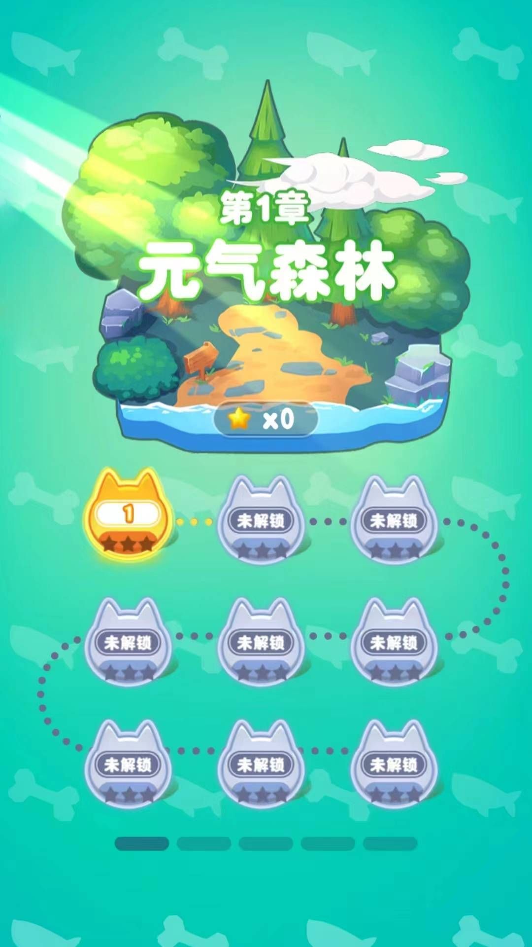 猫狗缠斗官网版图1