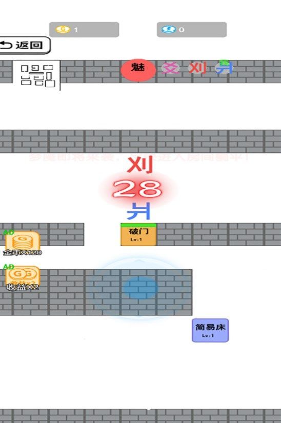 躺平文字发育免广告版图1