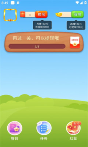 柠檬乐消消免广告版图1