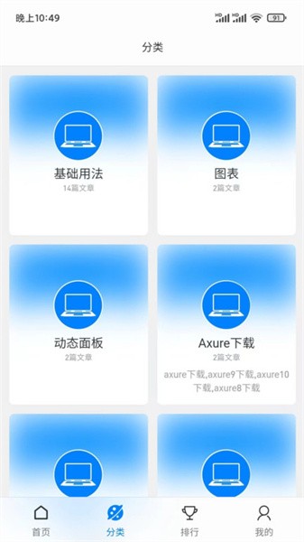 axure教程图1