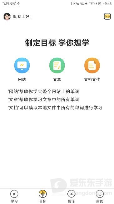 简单学单词图3