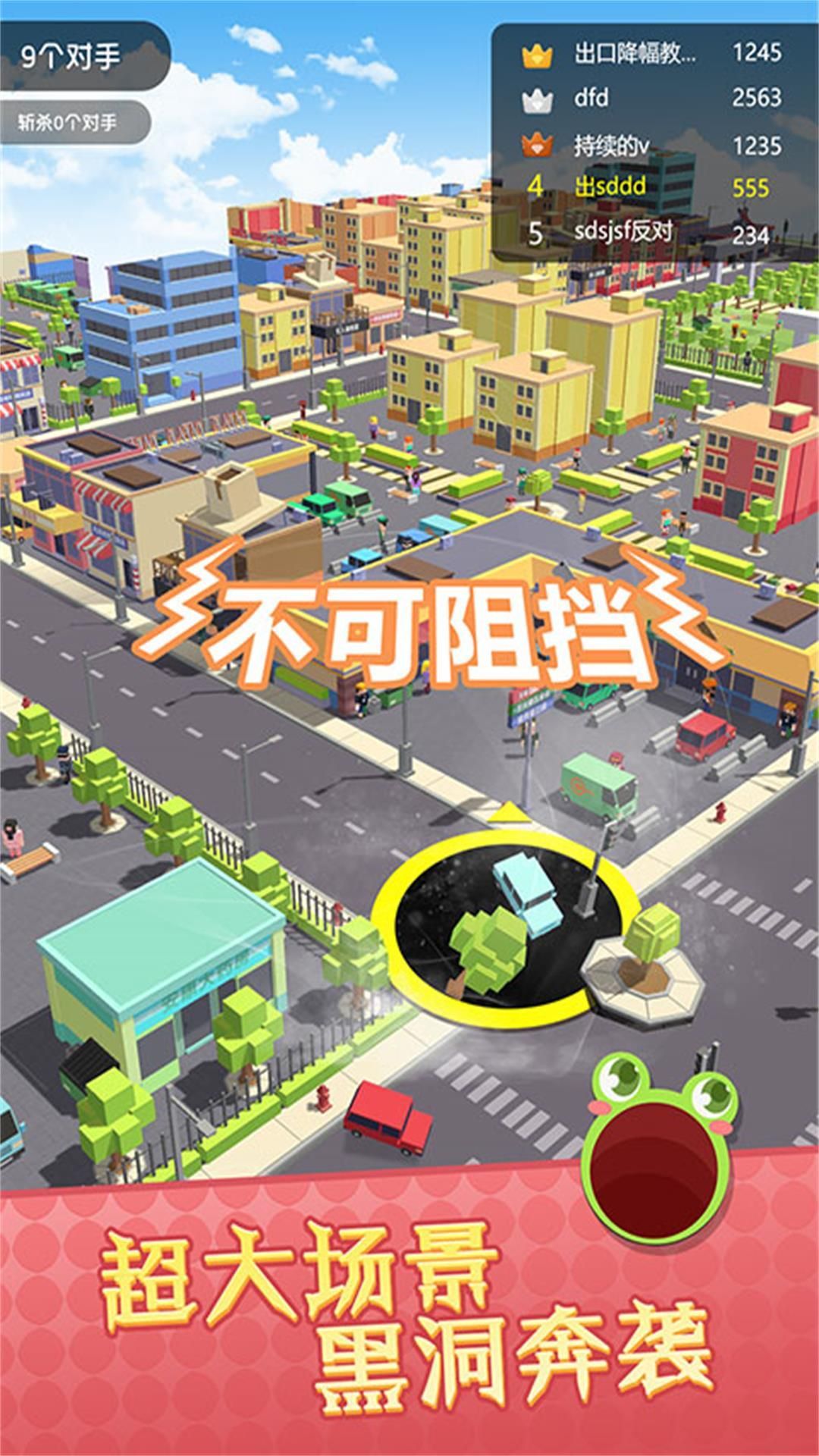 黑洞吞噬都市传说免广告版图2