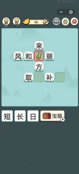 成语致富路红包版图3