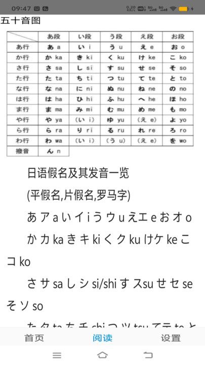 乐学日语图3