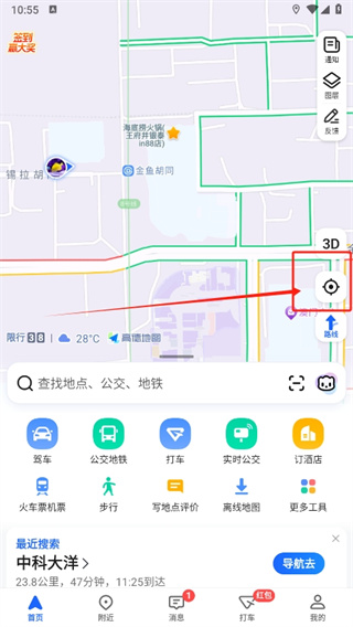 高德地图怎么保存当前位置 高德地图当前定位收藏方法介绍图1