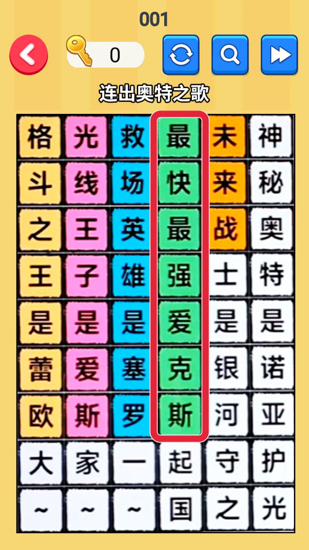 文字玩梗大师安卓版图3