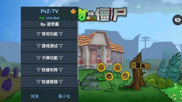 碎星Pvz图2