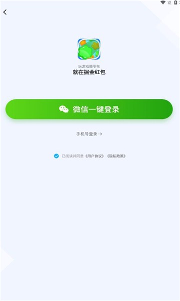 掘金红包免费版图2