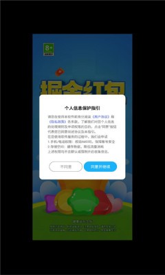 掘金红包免费版图3