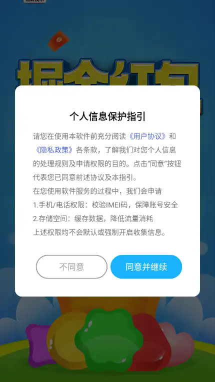 掘金红包安卓版图1