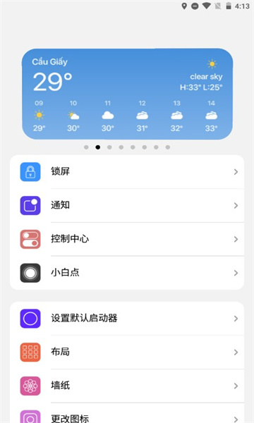 小浣熊软件库图3