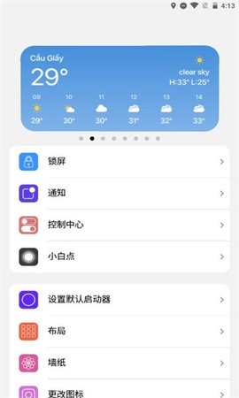 小浣熊软件库图3