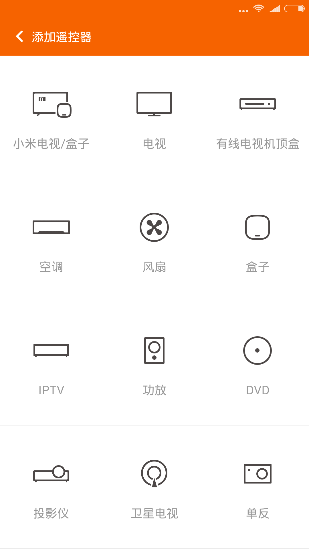 小米遥控器最新版手机版