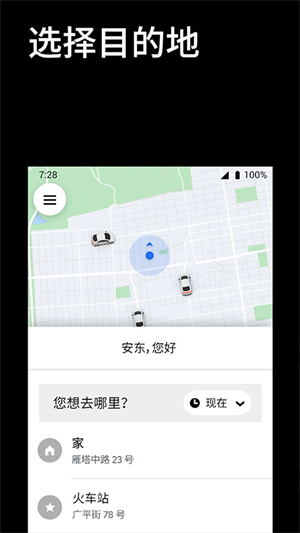 uber打车安卓版