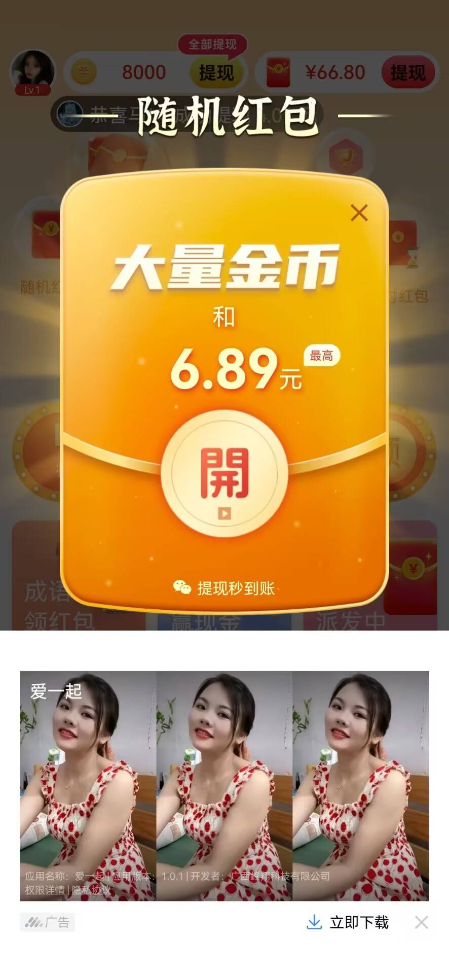 绿毛哥猜成语正版图3