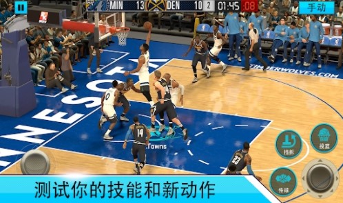 Nba2kmobile直装版图3