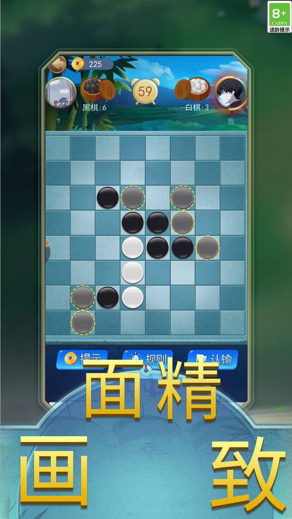 黑白棋大作战图3