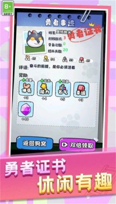 动物格斗小队图1