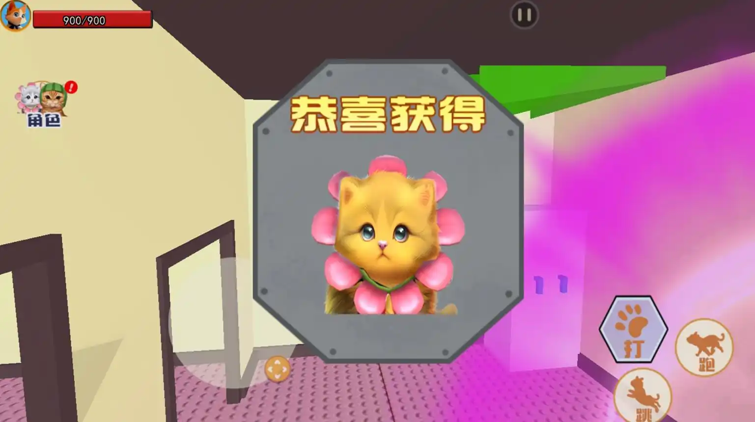 萌猫公园挑战安卓版图1